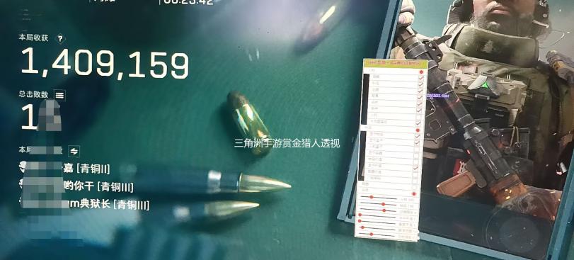 三角洲手游赏金猎人透视物资辅助