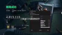 三角洲COS透视物资手游辅助）