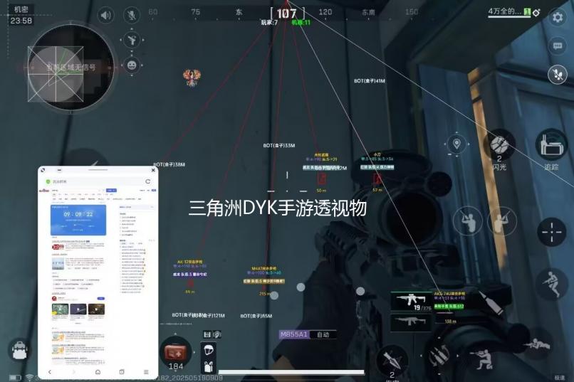 三角洲DYK手游透视物资辅助